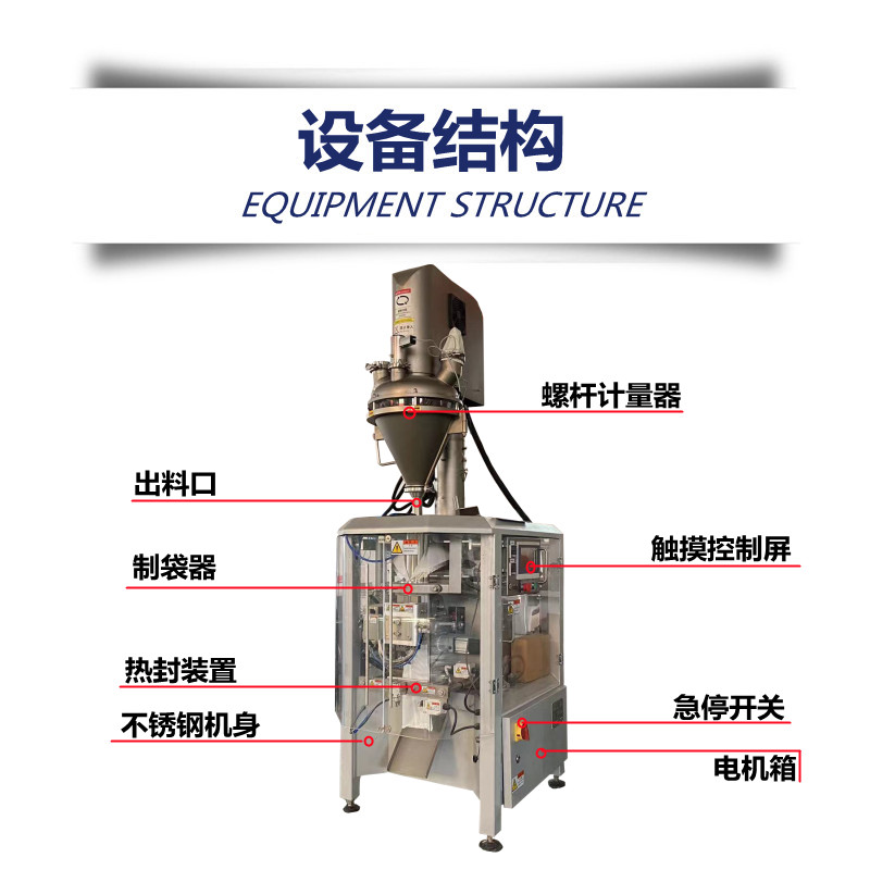 2.3設(shè)備結(jié)構(gòu)_副本.jpg